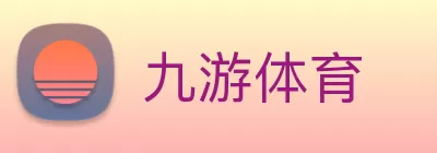 九游体育 logo
